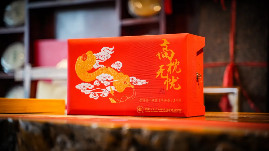 六大茶山限定新年好禮，解鎖虎年新玩法